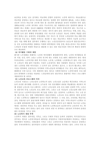 노인복지의 실태와 발전방안에 관하여-7