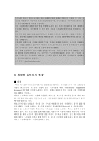 노인복지의 실태와 발전방안에 관하여-9