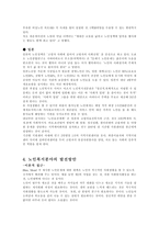 노인복지의 실태와 발전방안에 관하여-11