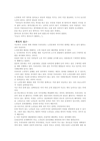 노인복지의 실태와 발전방안에 관하여-12