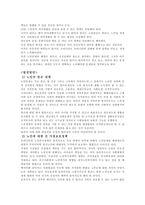 노인복지의 실태와 발전방안에 관하여-13