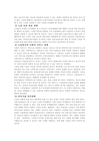 노인복지의 실태와 발전방안에 관하여-14