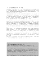 노인복지의 실태와 발전방안에 관하여-15