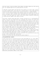 노인복지법 노인복지법의 개요 보건 복지조치와 노인복지시설 노인학대예방 조치-14