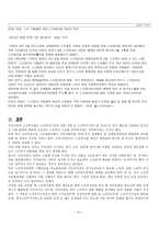 노인복지법 노인복지법의 개요 보건 복지조치와 노인복지시설 노인학대예방 조치-15