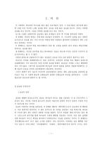 [예배와 설교] 이 시대 강해설교의 필요성(설교란, 강해설교란, 이 시대 설교의 문제점)-2