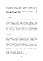 [예배와 설교] 이 시대 강해설교의 필요성(설교란, 강해설교란, 이 시대 설교의 문제점)-3