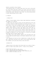 [예배와 설교] 이 시대 강해설교의 필요성(설교란, 강해설교란, 이 시대 설교의 문제점)-4