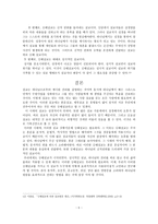 [예배와 설교] 이 시대 강해설교의 필요성(설교란, 강해설교란, 이 시대 설교의 문제점)-6