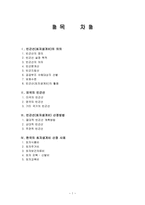 빈곤선(최저생계비)-1