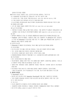 빈곤선(최저생계비)-3