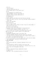 빈곤선(최저생계비)-4
