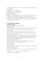 빈곤선(최저생계비)-5