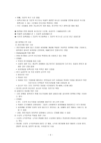 빈곤선(최저생계비)-6