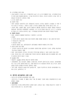 빈곤선(최저생계비)-8