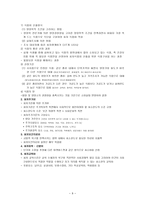 빈곤선(최저생계비)-9