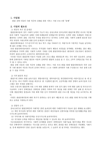 발달 장애 아동의 사회 적응력 강화를 위한 서비스 지원 프로그램-2