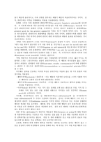 공리주의가 사회복지에 끼친 영향-2