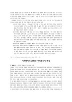 공리주의가 사회복지에 끼친 영향-3