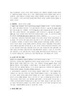 공리주의가 사회복지에 끼친 영향-4