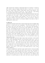 공리주의가 사회복지에 끼친 영향-5