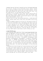 공리주의가 사회복지에 끼친 영향-7