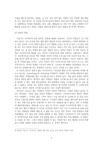 서울대생들의 아르바이트 실태 조사 및 바람직한 아르바이트-6