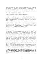 서울대생들의 아르바이트 실태 조사 및 바람직한 아르바이트-8