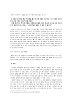 서울대생들의 아르바이트 실태 조사 및 바람직한 아르바이트-9