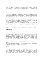 공산주의 이론과 공산주의 운동사적 배경 고찰-3