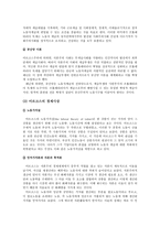 공산주의 이론과 공산주의 운동사적 배경 고찰-5