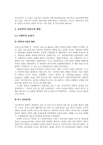 공산주의 이론과 공산주의 운동사적 배경 고찰-6