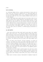 공산주의 이론과 공산주의 운동사적 배경 고찰-7