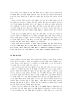 공산주의 이론과 공산주의 운동사적 배경 고찰-9