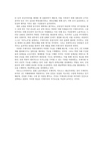 공산주의 이론과 공산주의 운동사적 배경 고찰-10
