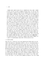 교내 흡연의 문제점과 해결방안-3