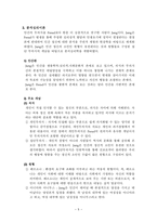 정신역동모델과 개입기술-6