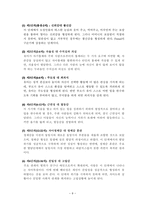 정신역동모델과 개입기술-10