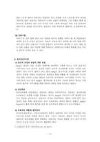 정신역동모델과 개입기술-14