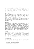 정신역동모델과 개입기술-19