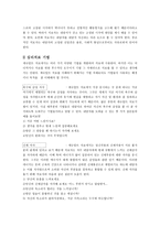 게슈탈트 심리치료의 방법론-2