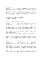 게슈탈트 심리치료의 방법론-3