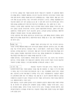 게슈탈트 심리치료의 방법론-4