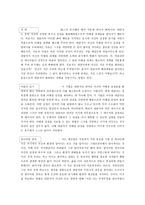게슈탈트 심리치료의 방법론-5