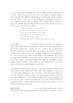 게슈탈트 심리치료의 방법론-6