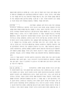 게슈탈트 심리치료의 방법론-8