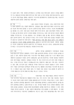 게슈탈트 심리치료의 방법론-9