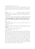 게슈탈트 심리치료의 방법론-10