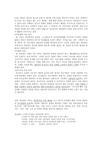 게슈탈트 심리치료의 방법론-12