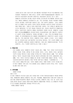 현대사회와 인권 장애-6